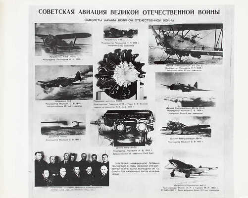 Развитие советской авиационной науки и техники за 60 лет / Центральный Аэро-гидродинамический институт им. проф. Н.Е. Жуковского; отд. науч.-тех. инф. [М.], 1977.